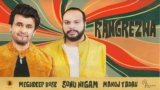 Rangrezwa Lyrics – Sonu Nigam | Hindi song