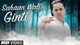 SAHAAN WALI GINTI LYRICS S VASU