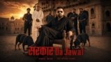 Sarkar Da Jawai Lyrics – Shree Brar | Punjabi Song