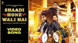 Shaadi Hone Wali Hai Lyrics – Ishaan Khan | Hindi Song
