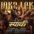 Rang Barse Lyrics – Raghav Chaitanya | Bhai Tera Star Hai