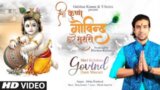 Shri Krishna Govind Hare Murari Lyrics Jubin Nautiyal | Devotional Song