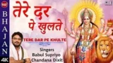 TERE DAR PE KHULTE LYRICS BABUL SUPRIYO