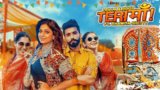 TERI MAA LYRICS – Shamita Shetty | Dolly Sidhu