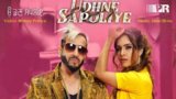 Udhne Sapoliye Lyrics – Jazzy B | Neha Malik
