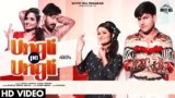 Ungli Pe Ungli Lyrics Ruchika Jangid x Farista