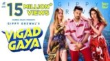 VIGAD GAYA SONG LYRICS GIPPY GREWAL