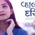 Knock Lyrics Himmat Sandhu | Garry Sandhu