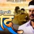 STAY HOME STAY SAFE LYRICS ACE AKA MUMBAI