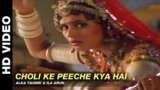 Choli Ke Peeche Kya Hai Lyrics Khalnayak Sanjay Dutt X Madhuri Dixit