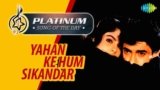 Yahan Ke Hum Sikandar Lyrics – Jo Jeeta Wohi Sikandar | Bollywood song