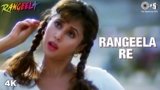 Yai Re Yai Re lyrics in Hindi Rangeela Re | Bollywood