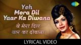 Ye Mera Dil Lyrics – Don | Asha Bhosle | Bollywood song