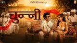 Chunni Lyrics – Sonu Nigam | Haryanvi song