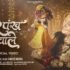 Marz-E-Dawa Lyrics – Maahi | Hindi Song
