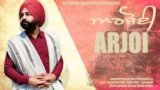 ARJOI SONG LYRICS AMARDEEP DEVGAN