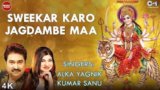 Sweekar Karo Jagdambe Maa Lyrics | Alka Yagnik | Kumar Sanu