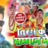LOVE YOU BEBE BAPU Lyrics – Raahi